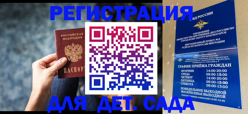 временная регистрация адрес в Бронницах